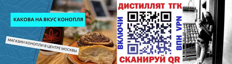 Canna-Cookies конопля  купить наркотики цена  ссылка на мегу сайт  Хотьково 