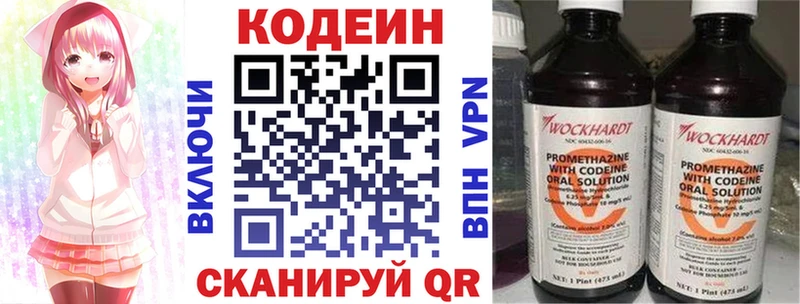 darknet какой сайт  МЕГА маркетплейс  Хотьково  купить наркотик  Codein Purple Drank 