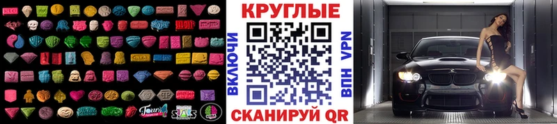 продажа наркотиков  Хотьково  Экстази XTC 