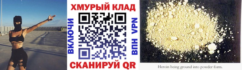Героин гречка  kraken рабочий сайт  Хотьково  купить закладку 