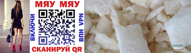 МЕФ mephedrone  hydra сайт  shop клад  Хотьково 