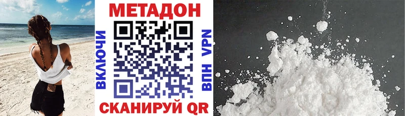 Метадон мёд  Хотьково 