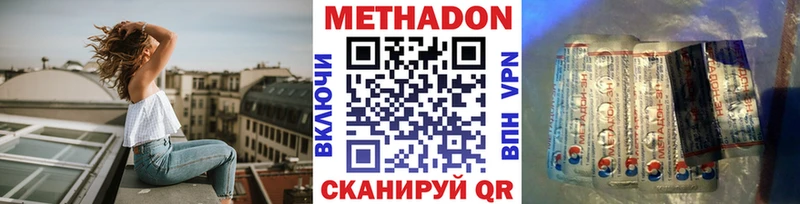 МЕТАДОН мёд Хотьково