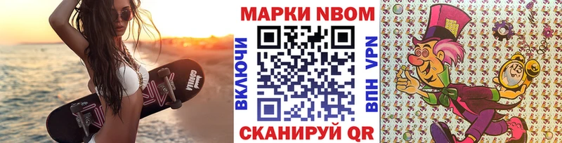цены наркотик  Хотьково  Марки N-bome 1,8мг 