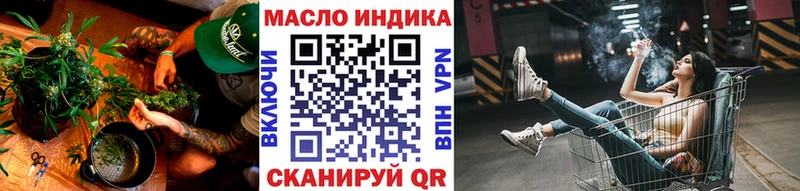 ТГК THC oil  ОМГ ОМГ зеркало  Хотьково  купить  